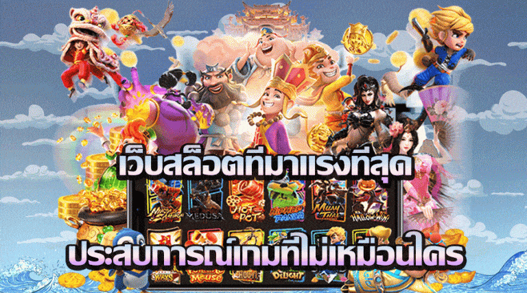 สล็อตหวานเจี๊ยบ888